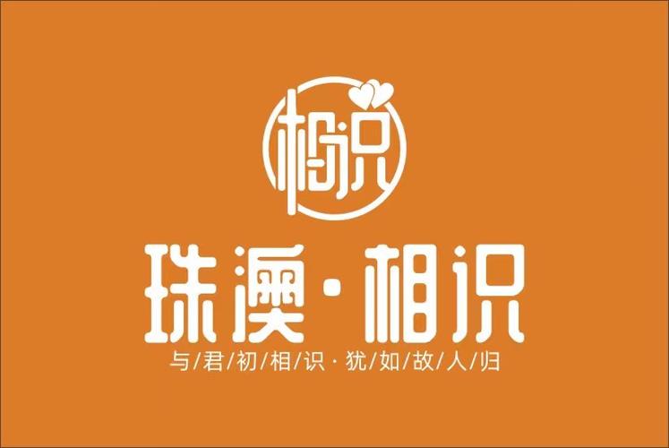 珠海新山河网络科技