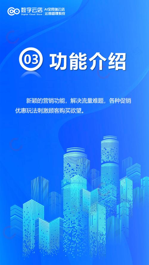 企业数字化转型及新零售必备神器