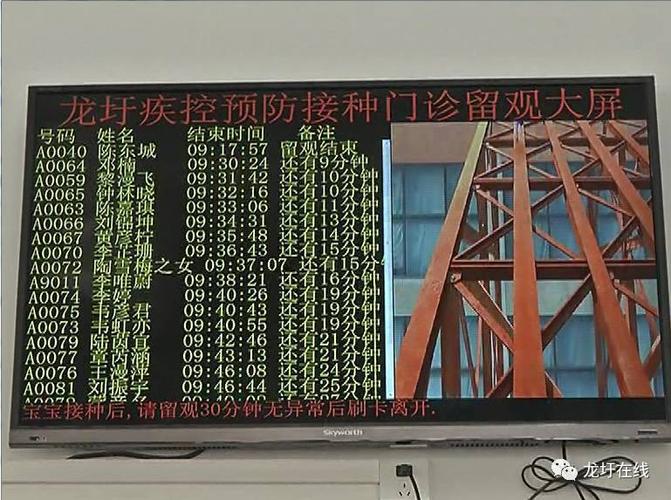 数字化"预防接种"门诊 让市民享受便捷服务